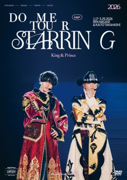 画像1: King & Prince DOME TOUR 2026 〜STARRING〜(2DVD) (1)