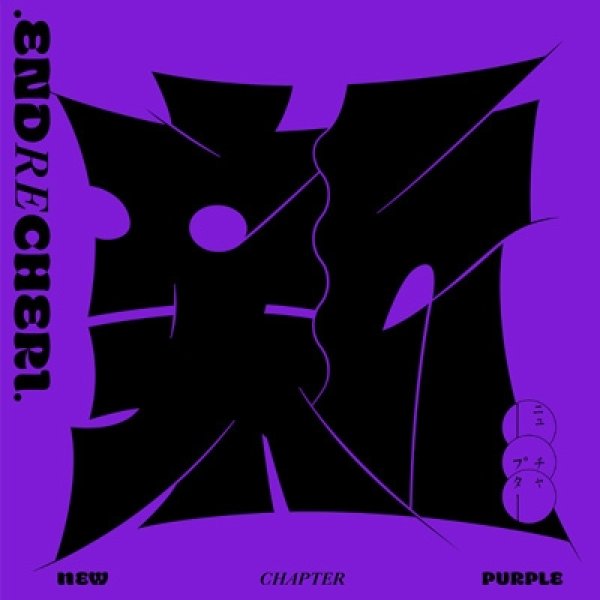 画像1: .ENDRECHERI. / new chapter purple (1)