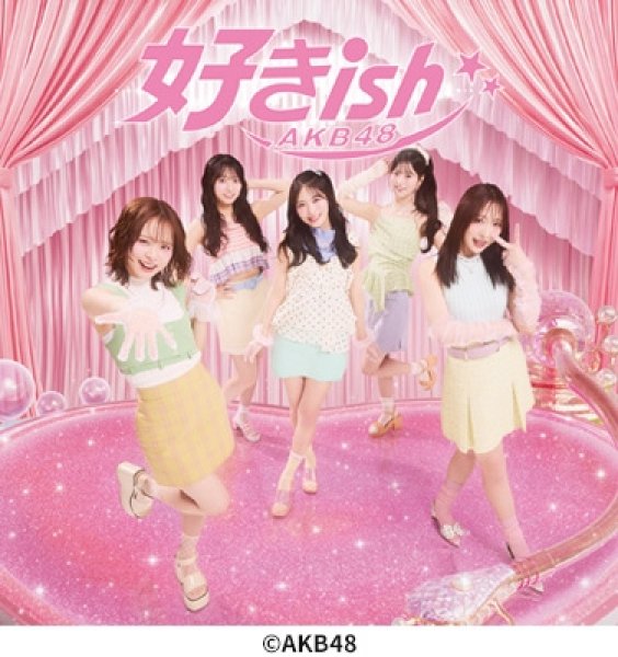画像1: AKB48 / 好きish (1)