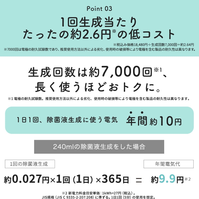 MTG e-3X 最短1分、水道水だけでつくれる高機能除菌スプレー ※在庫処分